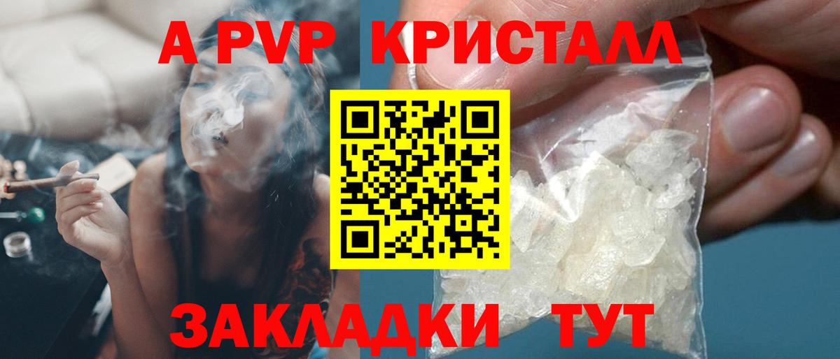 Alfa_PVP Crystall Ижевск