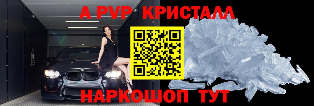 A-PVP крисы CK  A-PVP СК КРИС  Вход с VPN  Alpha PVP СК  Ижевск 