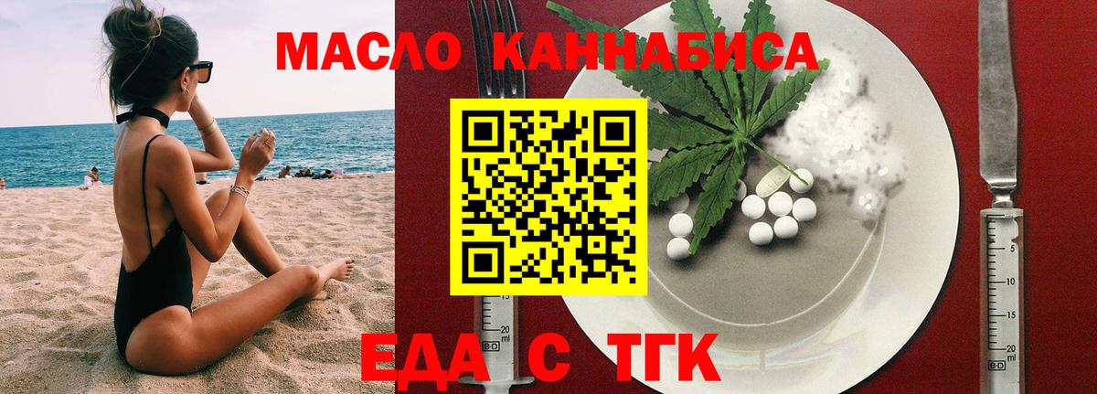 Ижевск  Еда ТГК марихуана  Вход с VPN 