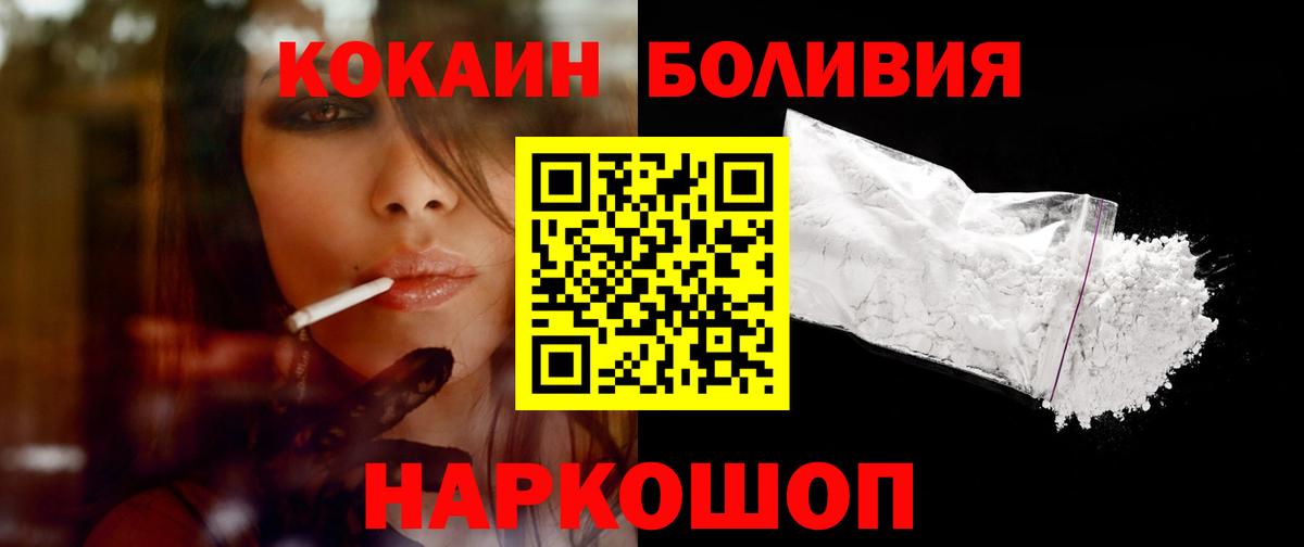 Кокаин Перу Ижевск