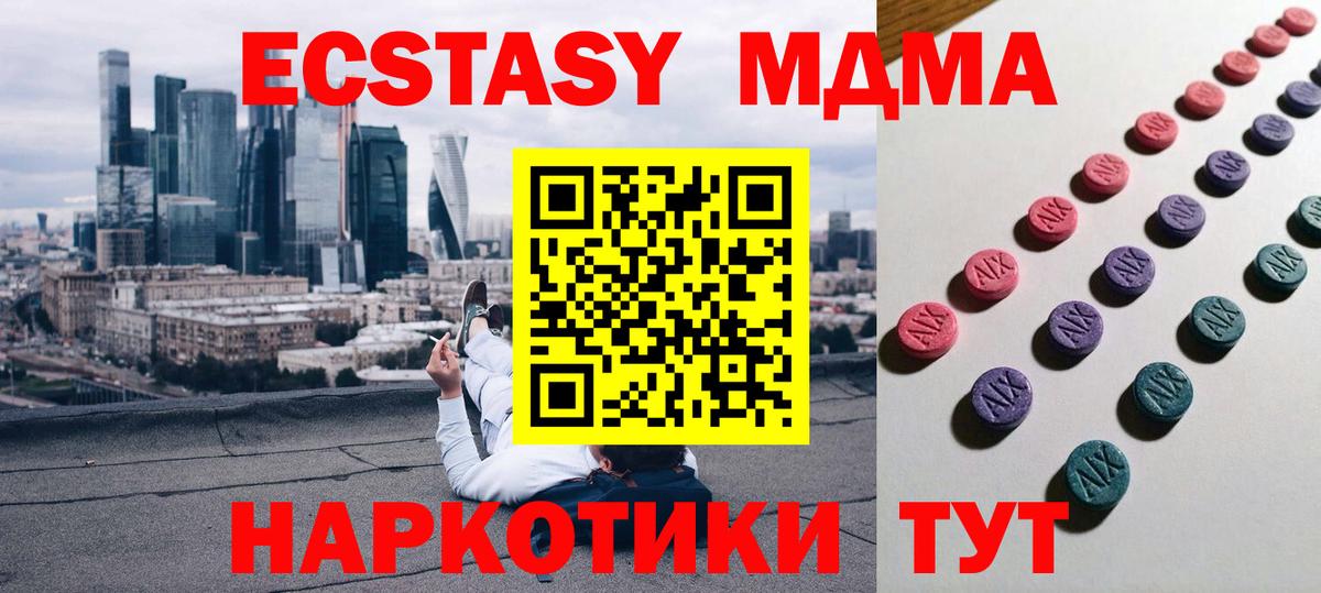 Ecstasy 250 мг  Экстази ешки  Ижевск  ЭКСТАЗИ  Вход с VPN 