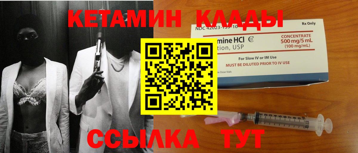 Ижевск  Кетамин ketamine  Вход с VPN 