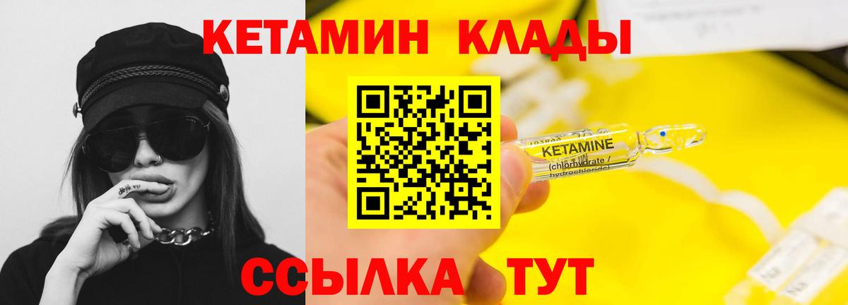 Кетамин ketamine Ижевск