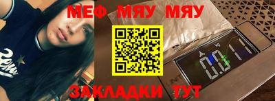 меф Ливны