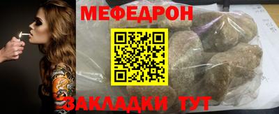 меф Ливны