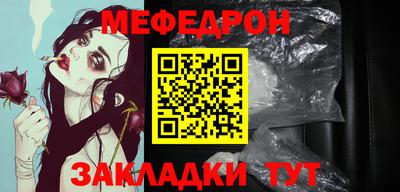 меф Ливны