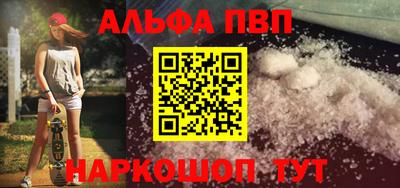 меф Ливны