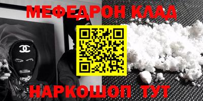 меф Ливны