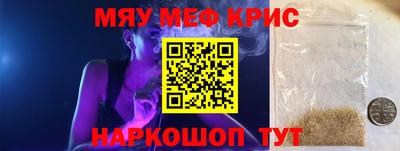 меф Ливны