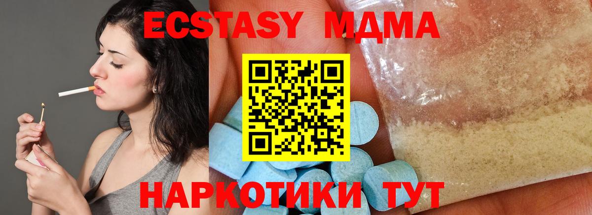 Ижевск  MDMA молли  Вход с VPN  МДМА кристаллы 