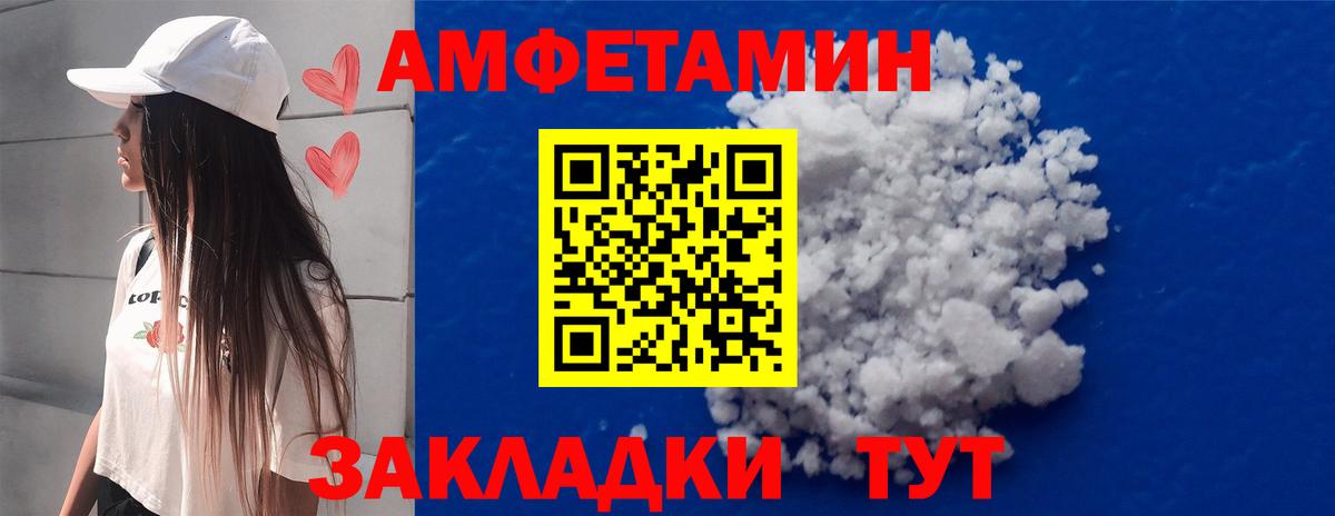 Первитин кристалл  Вход с VPN  МЕТАМФЕТАМИН  Ижевск 