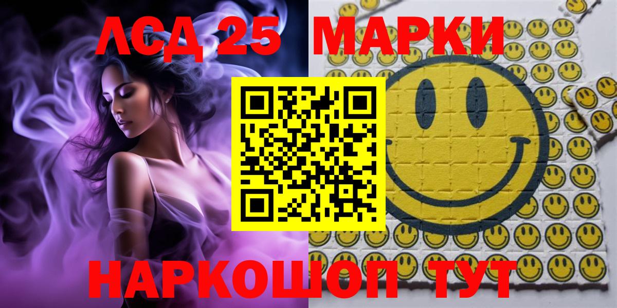 Ижевск  купить наркотик  Вход с VPN  Наркотические марки 1500мкг 