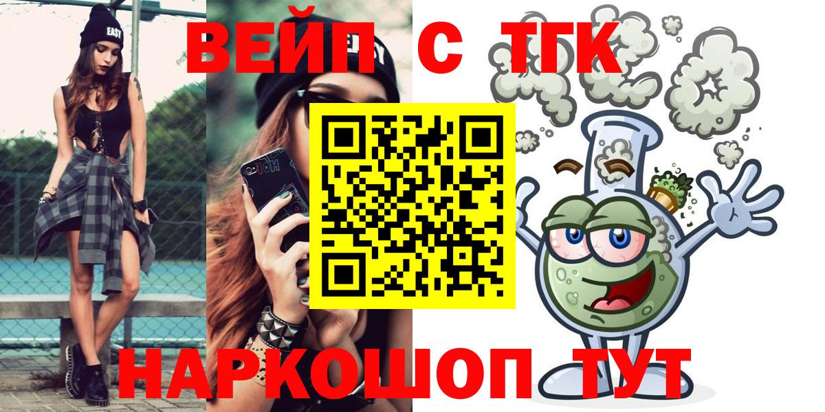 ТГК THC oil  Вход с VPN  Ижевск  Дистиллят ТГК жижа 