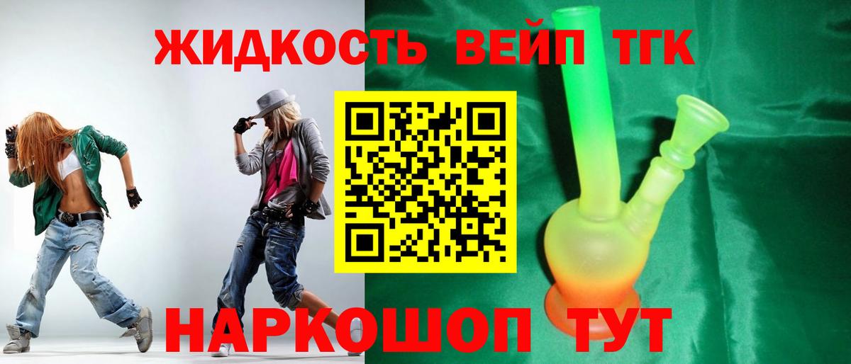 Дистиллят ТГК THC oil Ижевск